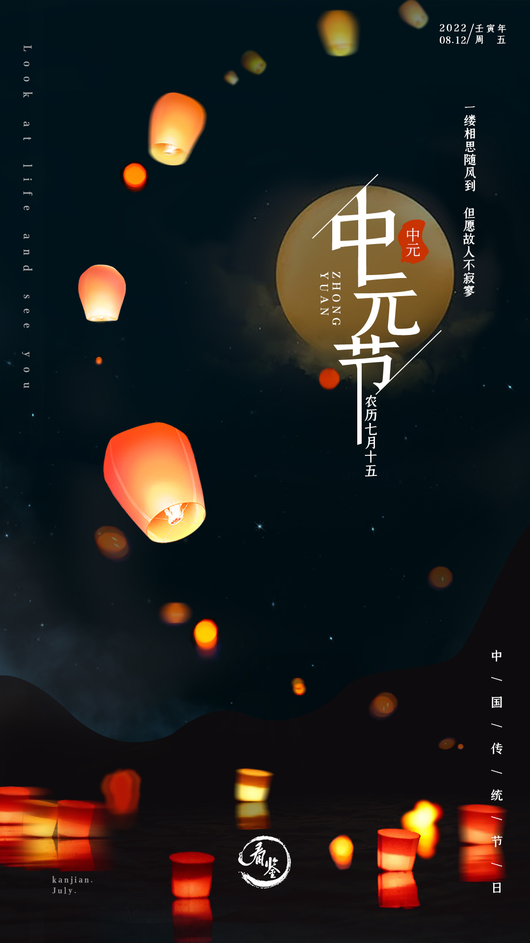 今日是#中元节# ，俗称“七月