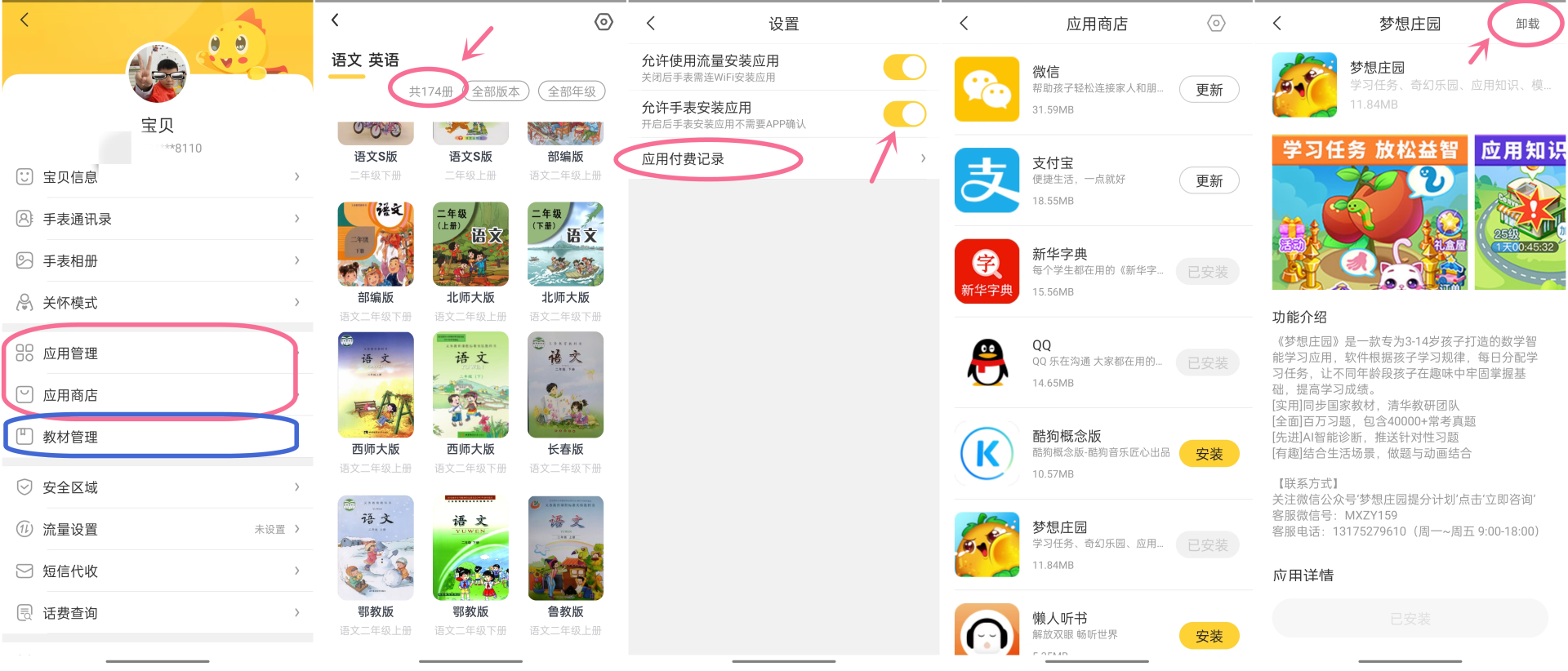 微信|送给娃的生日礼物,聊微信加10重AI定位,360儿童电话手表10X体验
