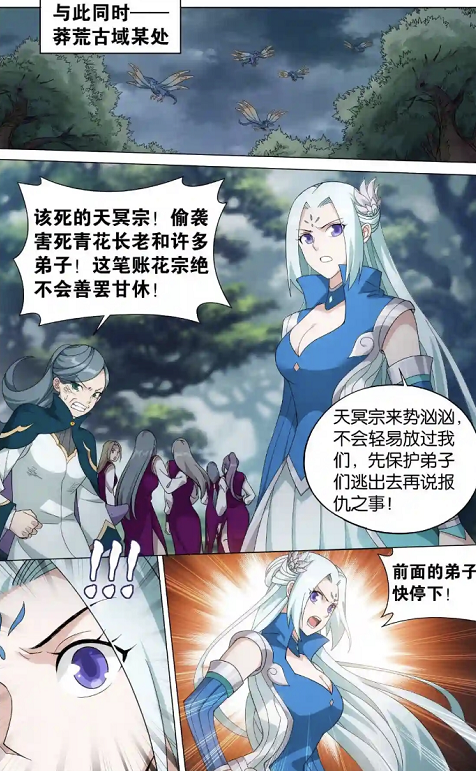 美杜莎|斗破苍穹：云韵出现在莽荒古域，美杜莎与小医仙击杀天冥宗人