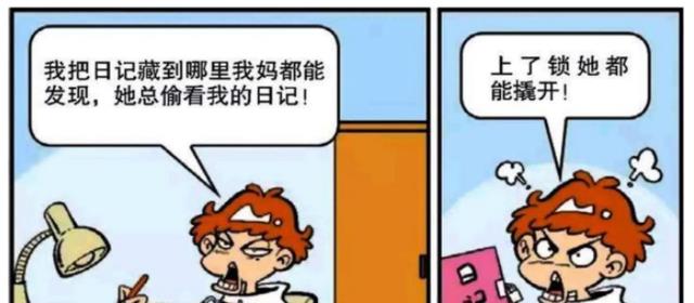 阿衰|阿衰藏“日记本”，无论藏在哪里，他的妈妈都能找到！