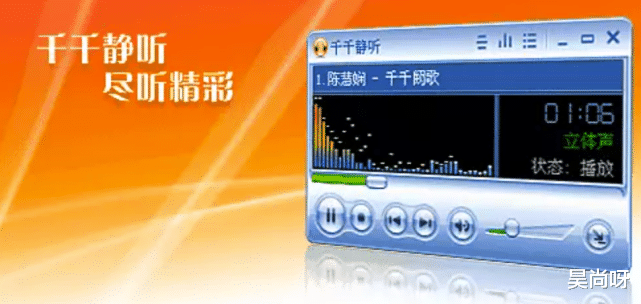 软件|盘点消失的经典软件千千静听