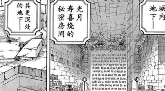 海贼王|海贼王1055话：和之国竟是高大城墙围出来的，巨人：这剧情我熟