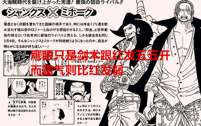 海贼王|海贼王1055话分析：剧情存在三个误区，桃之助并没有重创绿牛