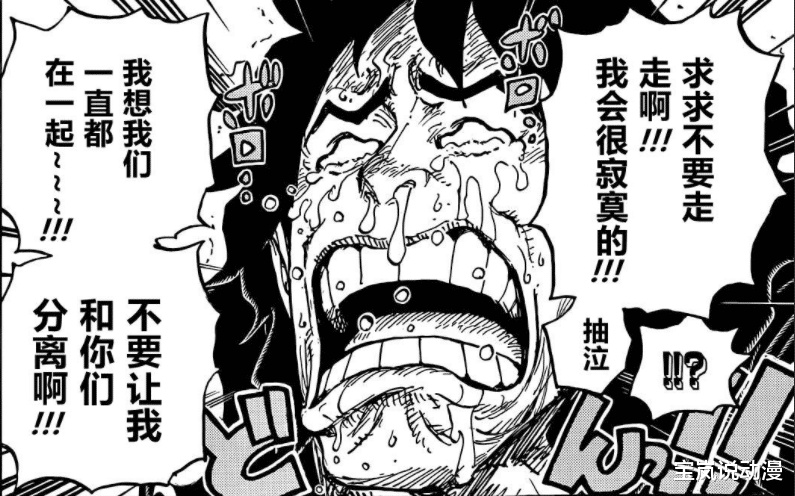 路飞|海贼王1057话：大和没有上船，路飞将海贼旗赠予桃之助保护和之国
