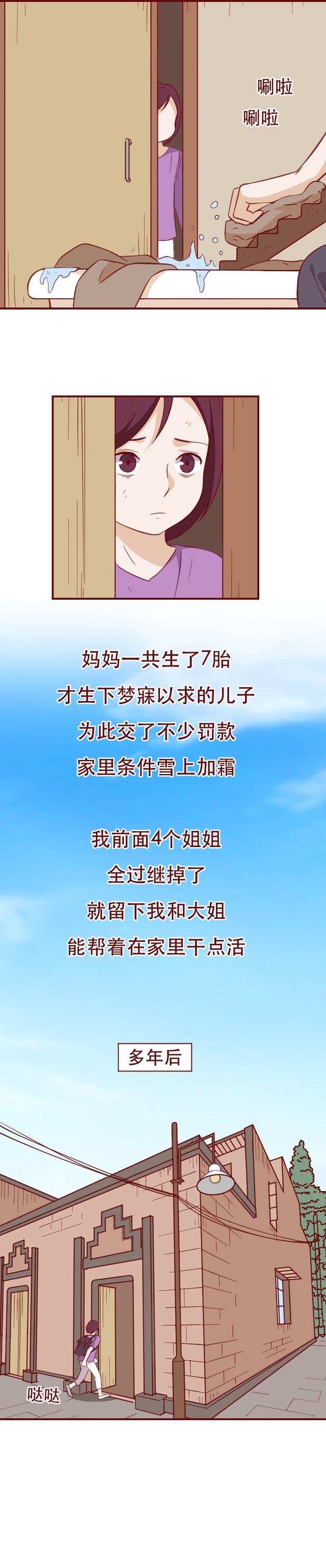 |妈妈在女儿身体里种下了可怕的东西，让她成了爸爸和弟弟的提款机