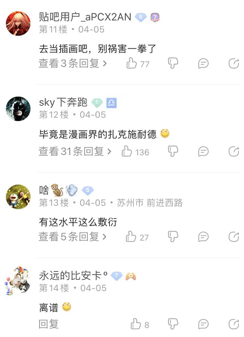 武魂|村田雄介发布自己的练习作画，一个水杯，就已经达到了渲染的效果