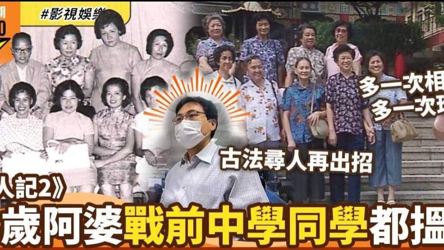 童瑶|TVB《寻人记2》征服黑粉？不友善娱媒罕见赞叹，当地网友天天追！