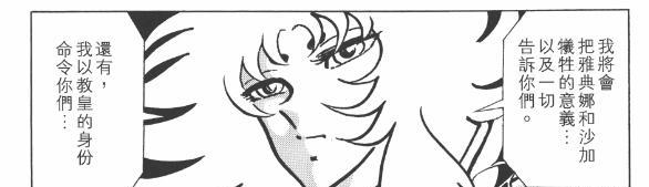 黄金圣斗士|深入解析撒加之乱,一场青铜五小强上位的裁员大戏