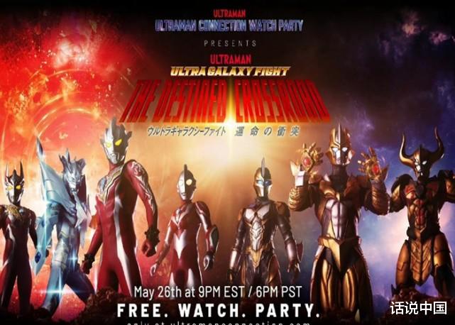 圆谷|圆谷明年推出的新剧,又在破坏奥特曼系列的口碑?主角的名字已说明问题!