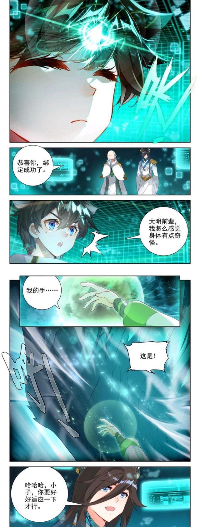 蓝轩宇|终极斗罗:蓝轩宇初试翠魔战舰,被整得晕头转向,凌梓晨找传灵塔麻烦