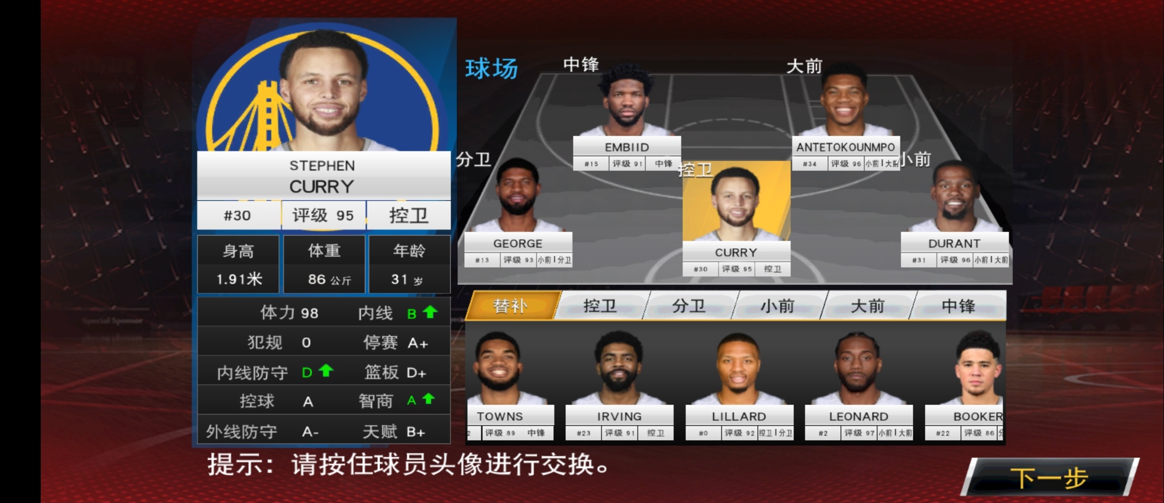 这样的阵容，想不夺冠都难吧[捂