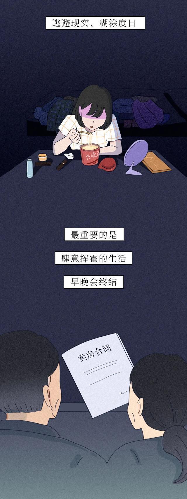 |“因为裸贷，我得了艾滋……”（漫画）「裸贷」的代价，谁付得起？