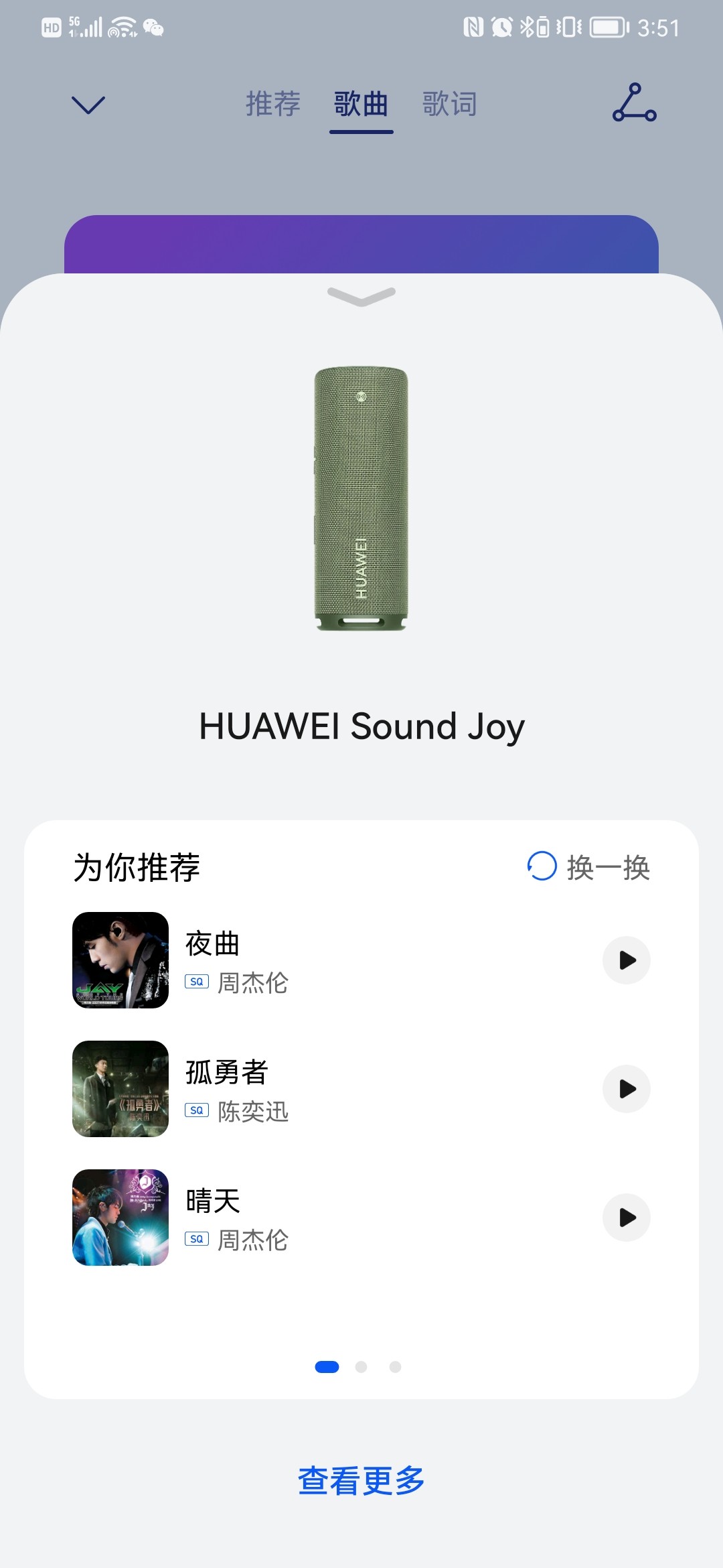 5G|夏日江边扎营忙，何不带上华为Sound Joy音响享受美景美食？