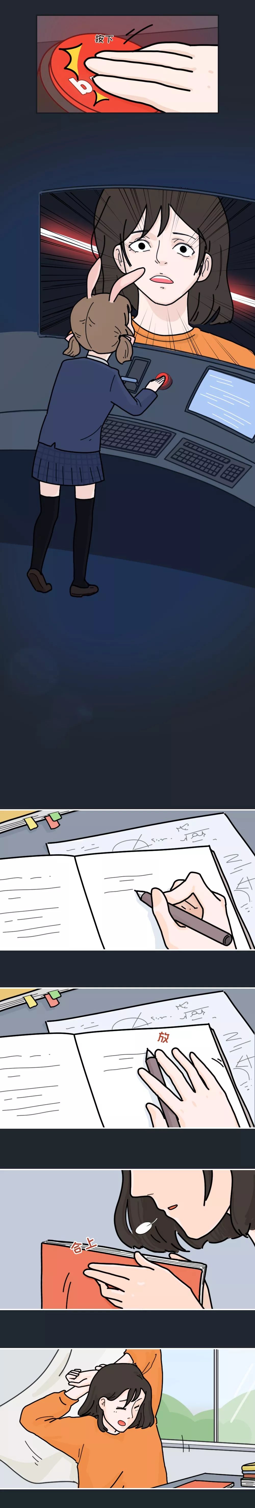 |年度催泪漫画：你有多久没好好休息了？