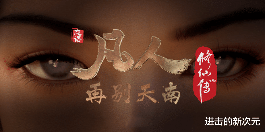 韩立|结丹期大战终于来了,韩立红拂被困,红粉首秀阵法,骷髅傀儡恐怖