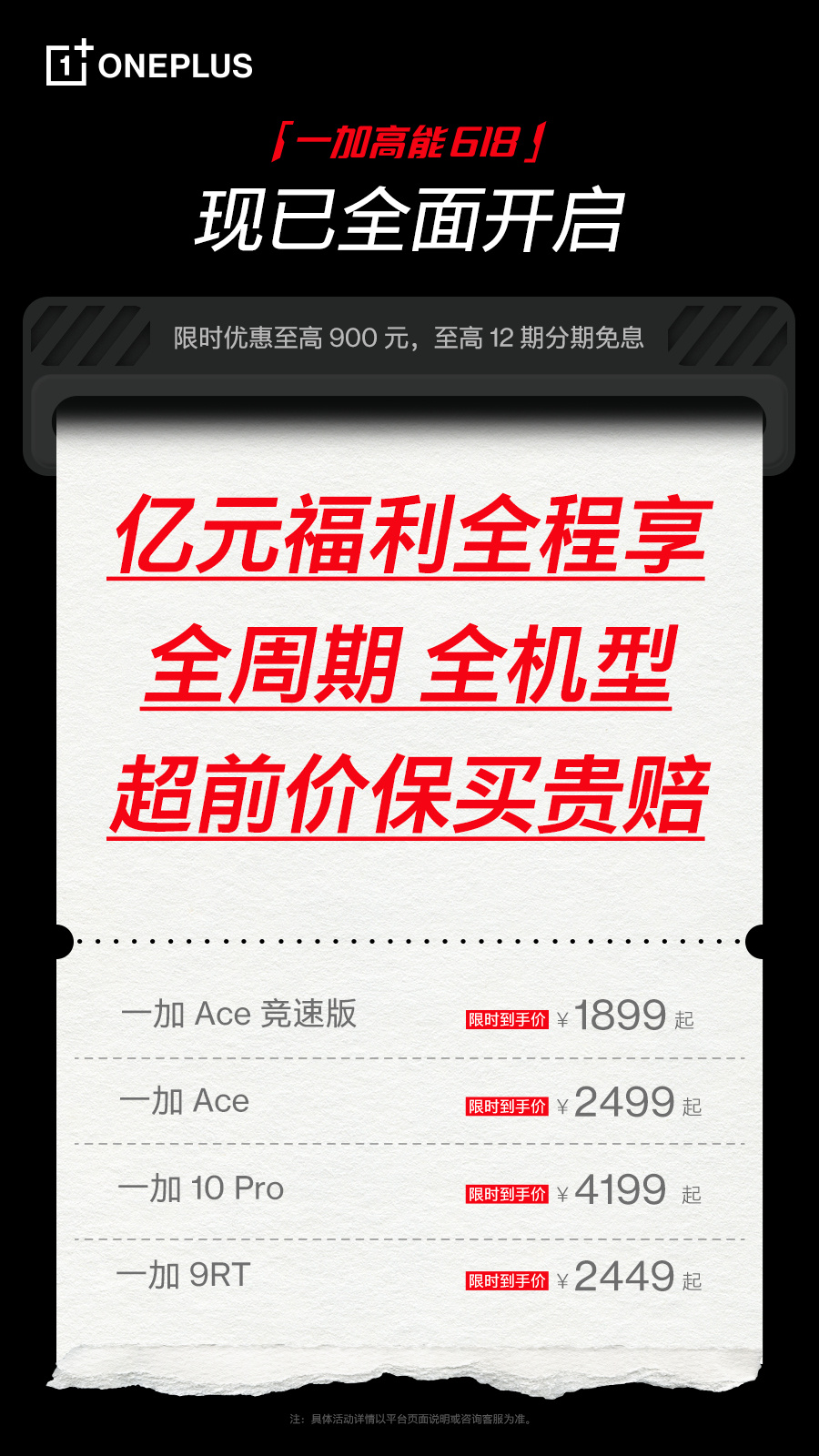 一加科技|三星小米苹果一加都有！618活动攻略出炉，这几款千万不能错过