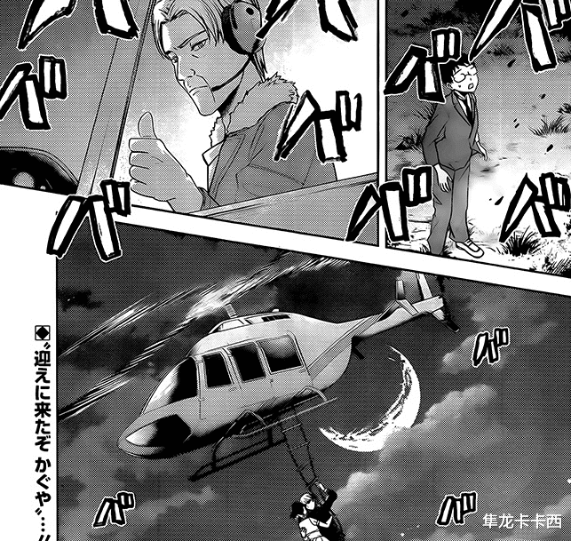 牛顿|槽点过多的辉夜大小姐251话 赤坂硬核吊打牛顿