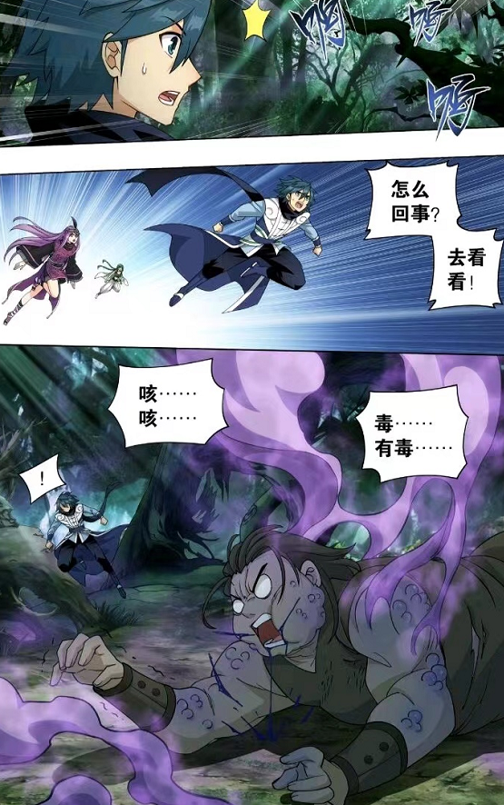 萧炎|斗破苍穹:莽荒古域果真凶险,萧炎等人刚进入,就全员中毒!