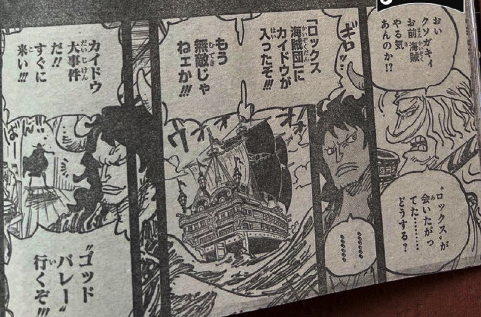 凯多|海贼王1049话:童年凯多公布,10岁成最强士兵,13岁被悬赏7000万