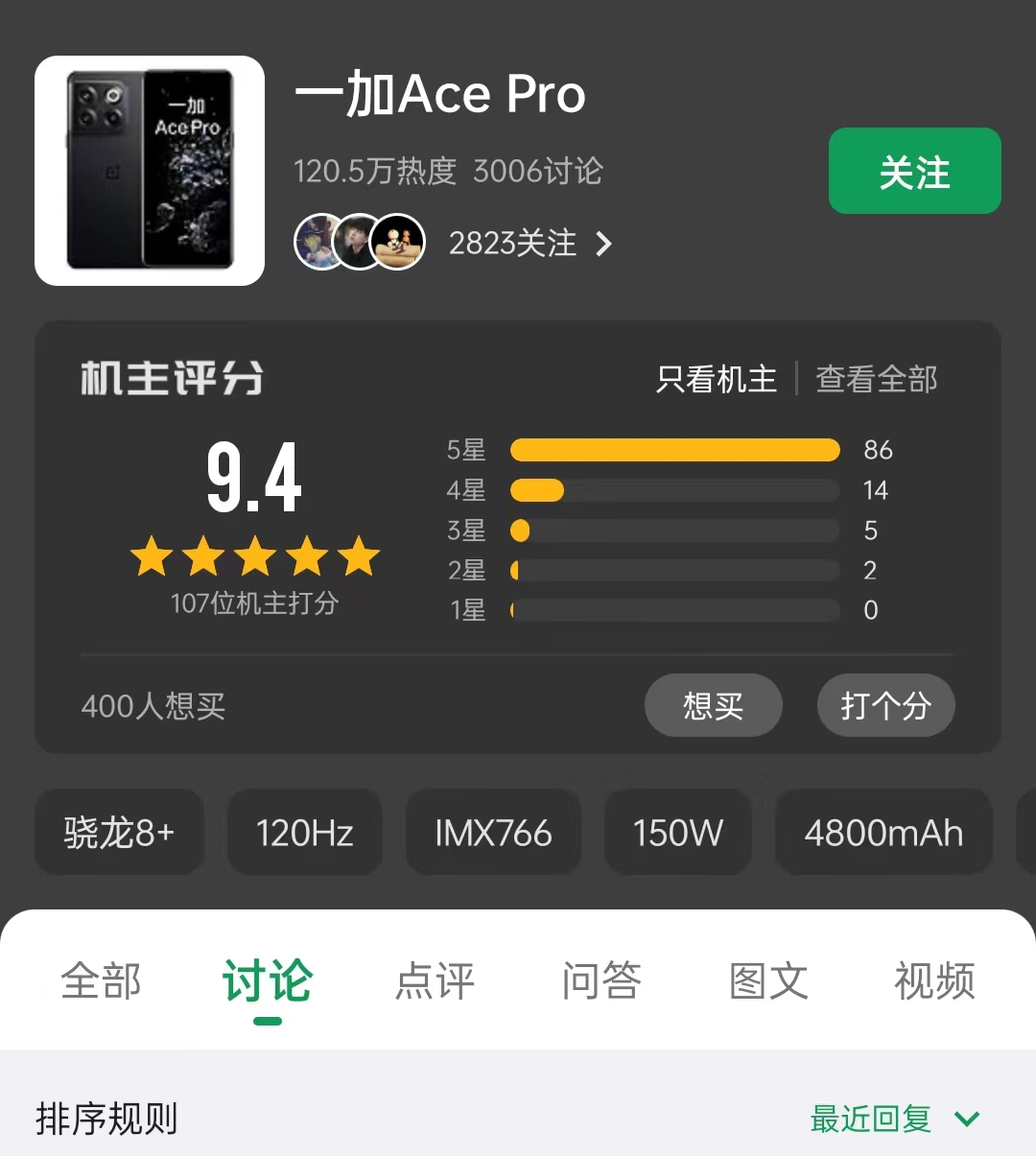 机器|评价出真知,一台机器成没成,看看酷安评价就知道了