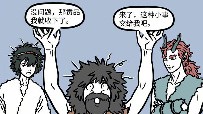 白泽|非人哉：白泽跟麒麟，遭遇“两位罗老师的尴尬”，隔着屏幕都脸红