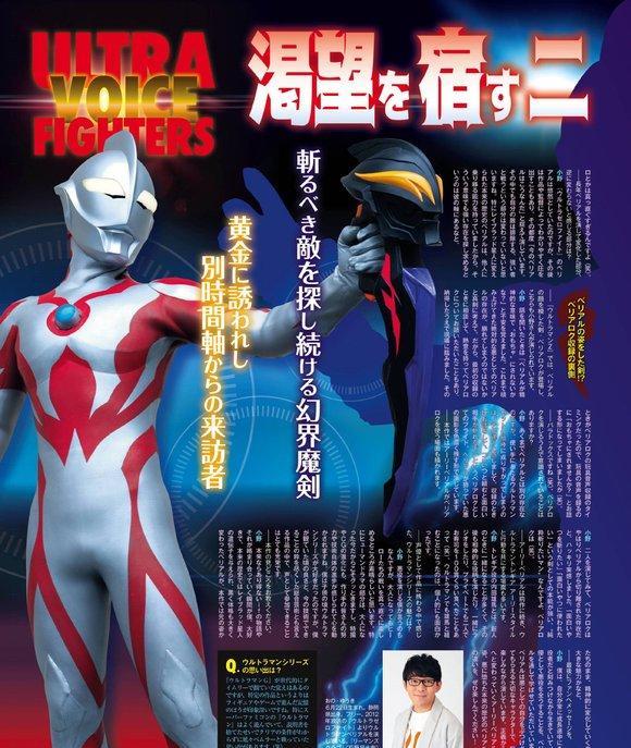 acgn漫评|三人小队与百特星人的战斗别有用心，贝贝剑果然选择了捷德！