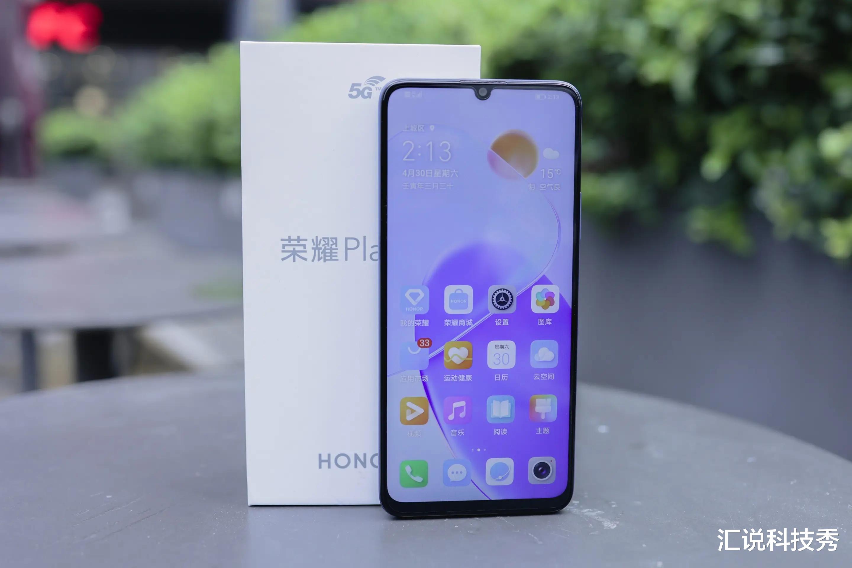 荣耀play|8GB+128GB高配，这款搭载天玑700的新机发布不满1月降价至1153元