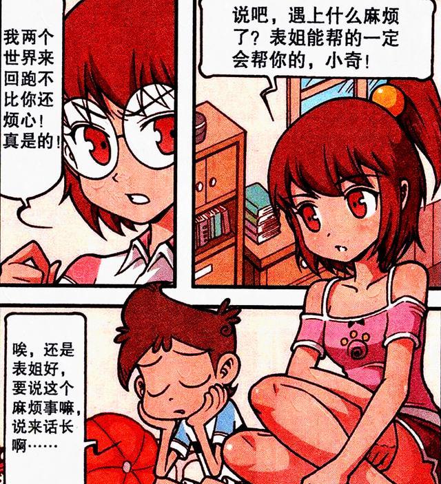 姐姐|蓝汐姐姐“肤如凝脂”面若桃花,阿星抱大腿:姐姐,我被人欺负了