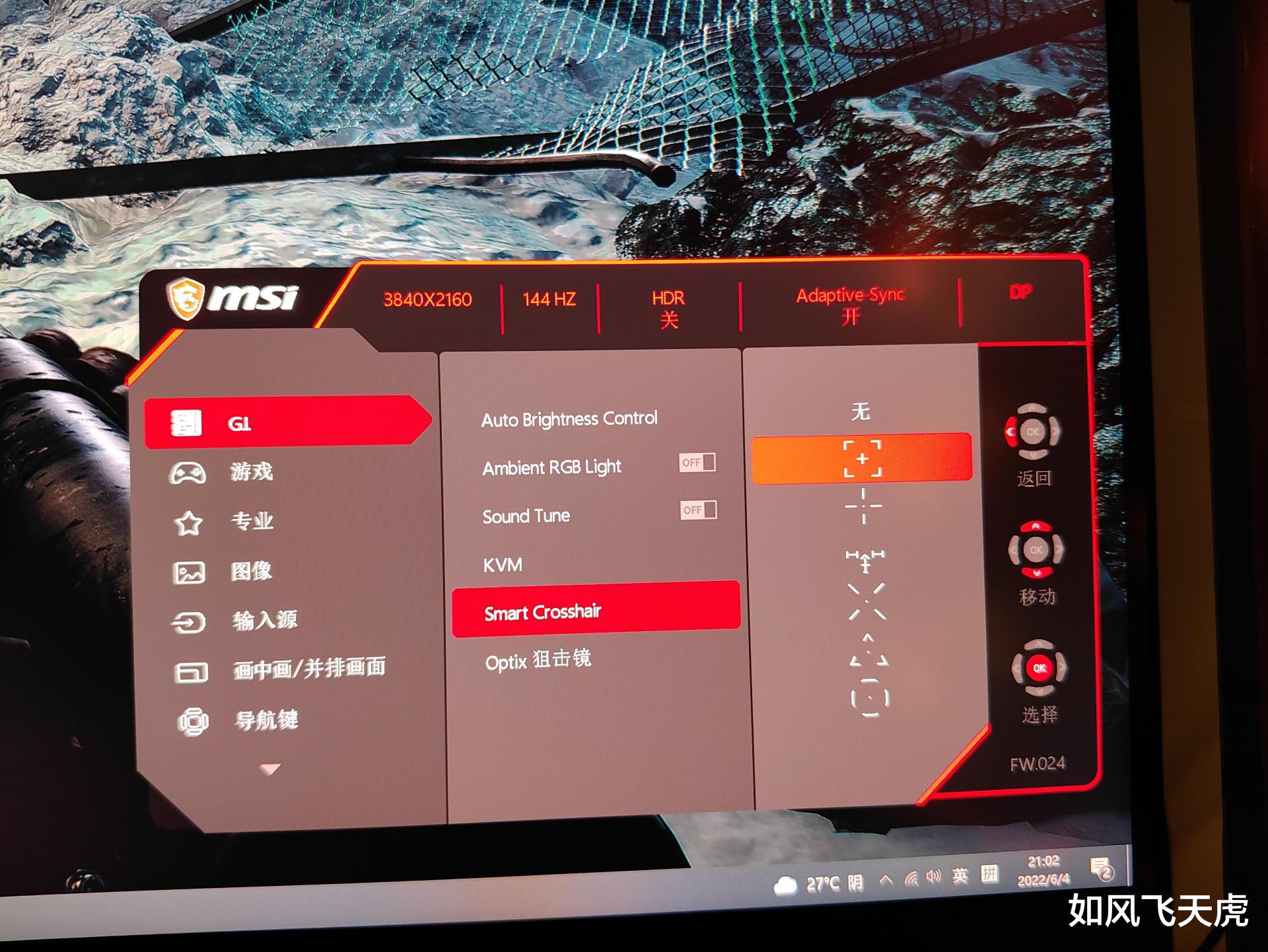 联想|618电竞显示器如何选,4K144Hz普及向?实测微星32英寸电竞大金刚