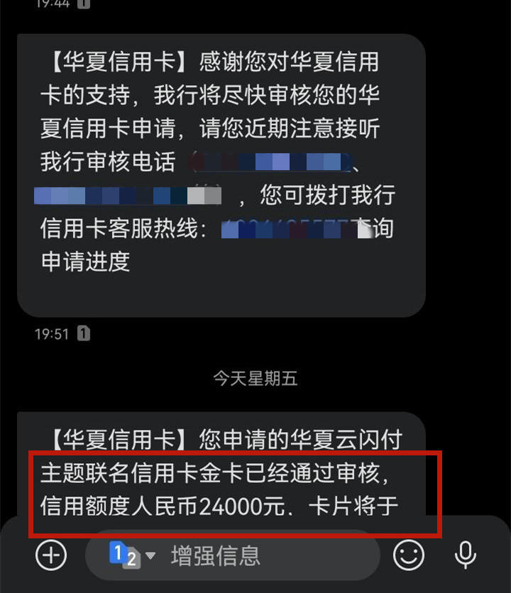 爆料! 华夏信用卡放水持续中, 秒批5w!