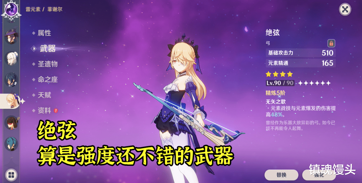 纳里|原神:钟离及提纳里武器池,彻底打消了抽卡想法?绝弦竟是牌面!