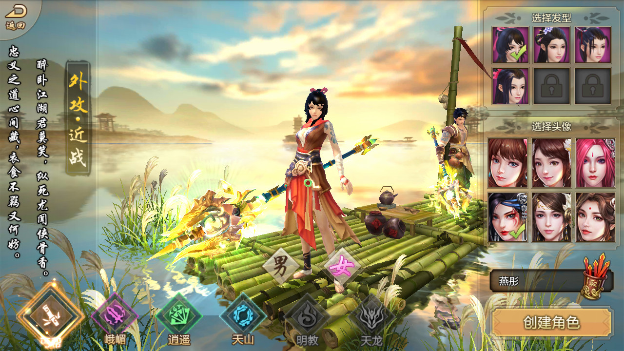 万科|天龙八部手游：开局选职业，老师傅带路，不迷茫
