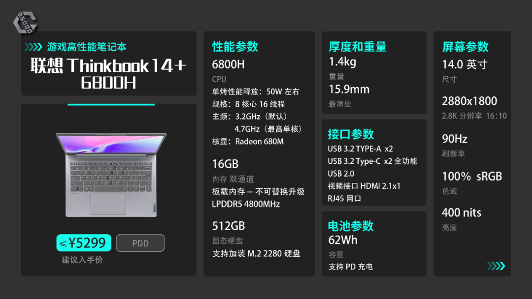 |「笔记本」保姆级可视化攻略-9月开学季-部分性价比型号主观推荐