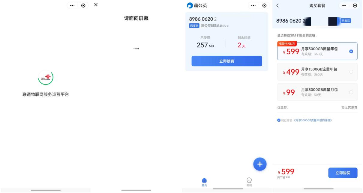 充电宝|办公网络受限?蒲公英X4U随身WiFi了解一下,限时白嫖3000GB!