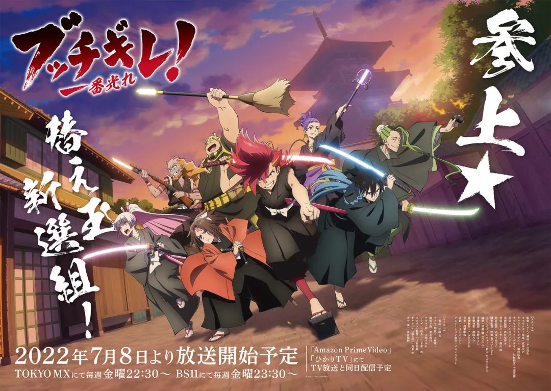 原创|有生之年续作不断，原创，改编持续井喷—— 2022年7月新番导视