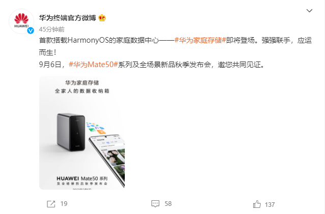 华为|华为新品发布会即将到来，此次发布会将带来多款新产品！