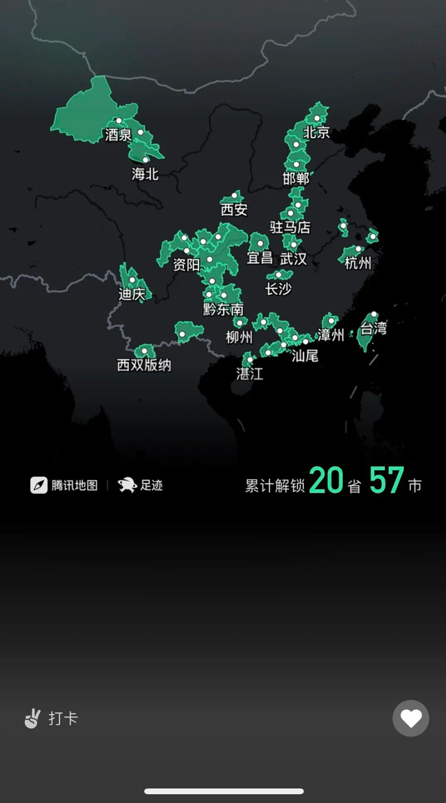 微信|微信新功能:个人旅行“足迹”可设为微信状态