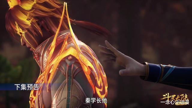 |斗罗:修罗剑最终形态曝光,修罗神现世,唐三目睹秦明被杀全过程