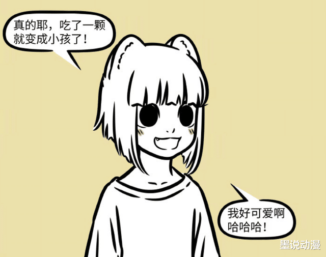 敖烈|非人哉：觀音送返老還童軟糖，九月和敖烈變可愛，孫悟空變成石頭