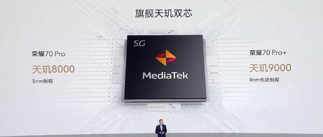 荣耀|天玑旗舰加持，强悍镜头赋能！荣耀70系列重磅发布