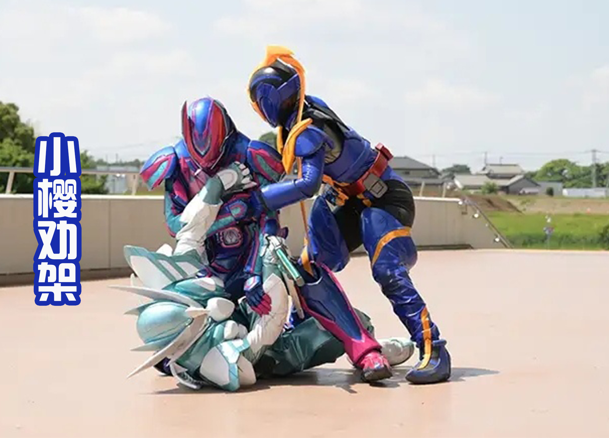 夏洛特·玲玲|在门田的劝说下，大二终于选择回家，但是这些场景让人好眼熟？