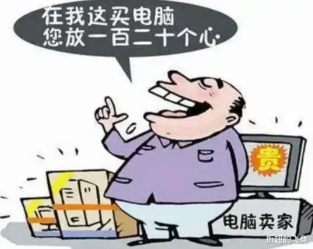 戴尔|线下奸商多狠，买电脑差价1000块钱惊呆戴尔客服