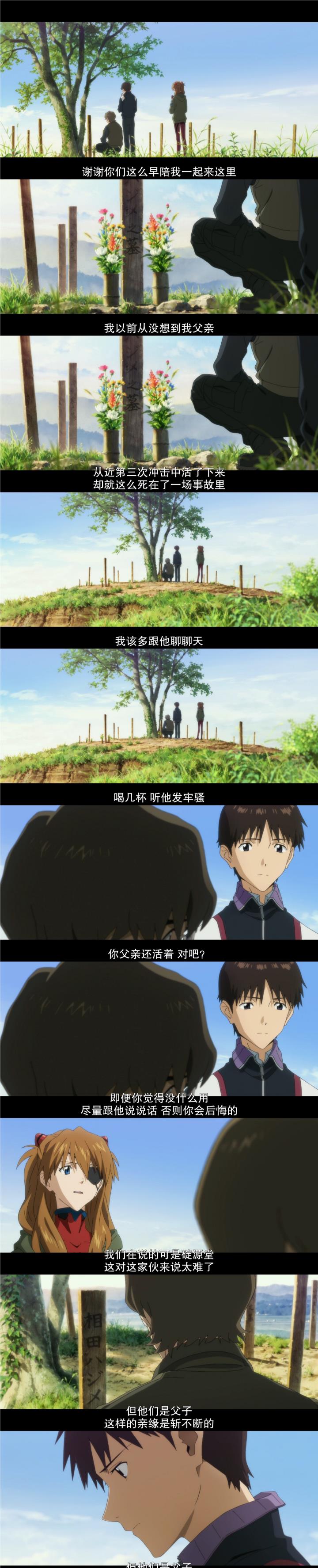 哪吒|明日香的情感结局走向？|《新·福音战士剧场版：终》系列解析