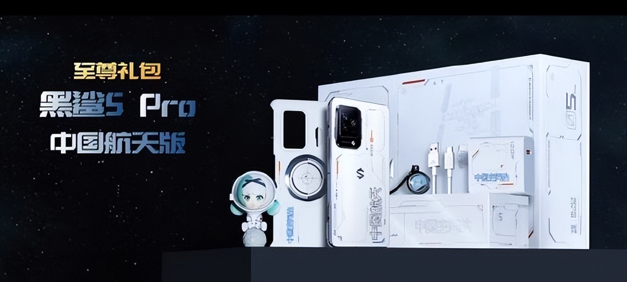 |红魔7霸天虎定制版VS黑鲨5 Pro中国航天定制版,谁原神表现更强?