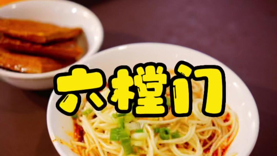 这家小面 还蛮还吃的