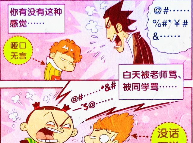 漫画|小衰浅谈“事后诸葛亮”的心路历程,笔者:我躺枪了,你呢?