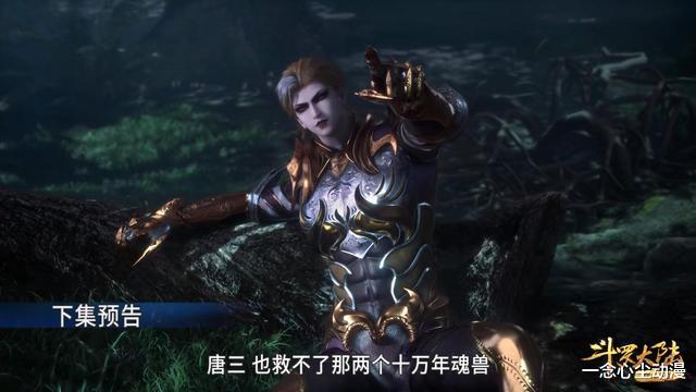 小舞|斗罗：二明死前拿着小舞复活的关键，菊斗罗道出比比东的可怕之处