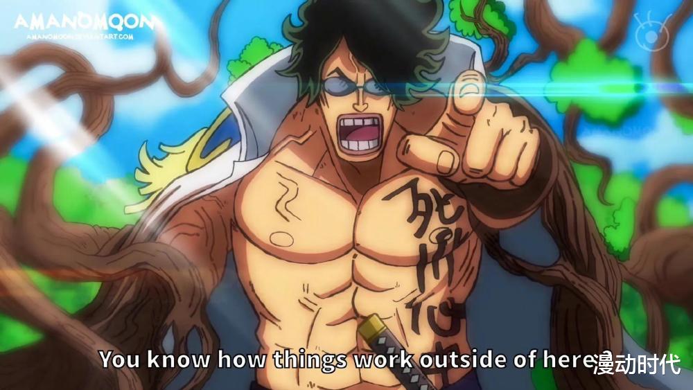 海贼王|海贼王1055话：绿牛来和之国就是找死？这里没有人不克制他！