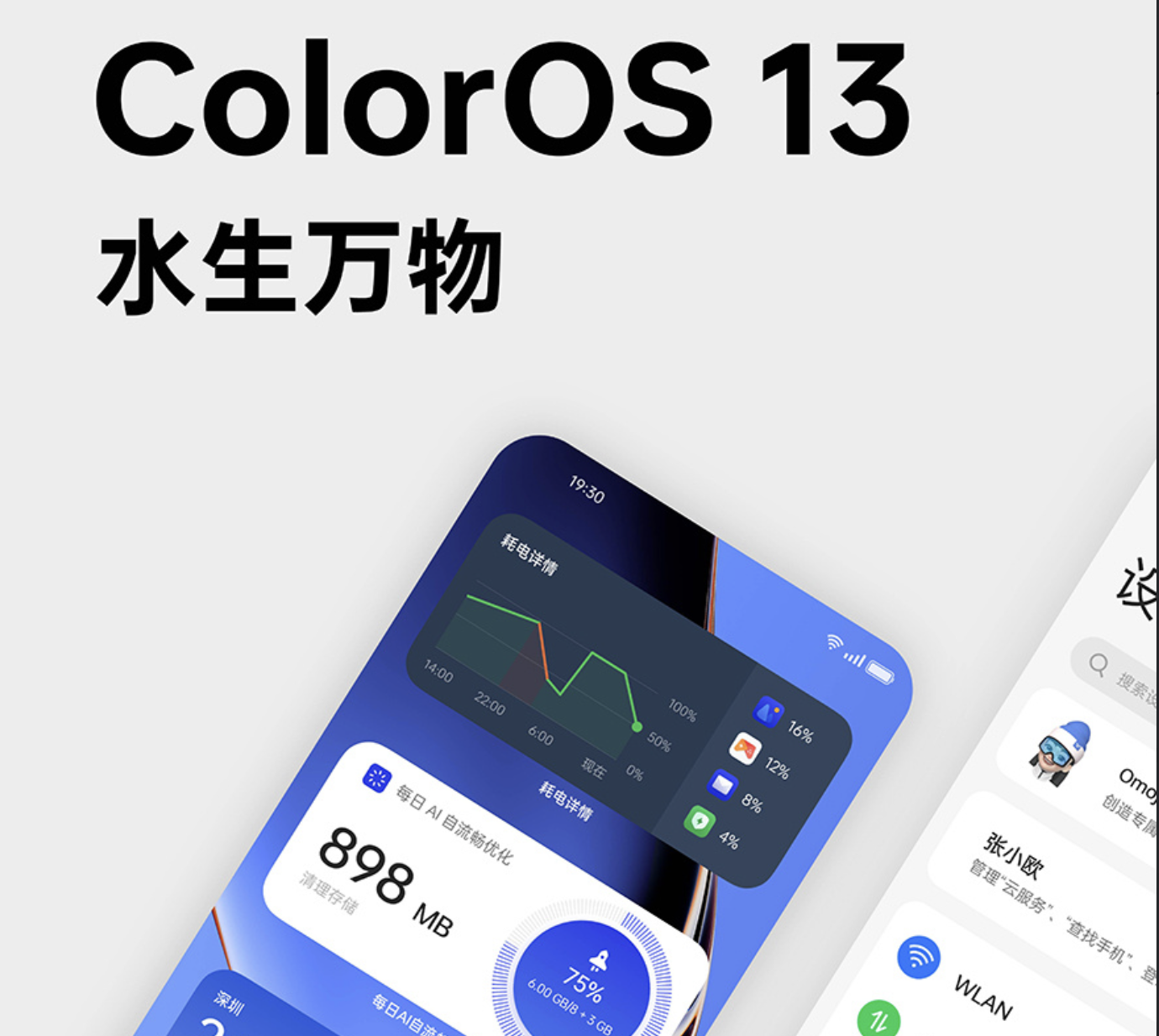 开封|iPhone14新增息屏功能？国产手机早有安排，更多升级将实用性拉满