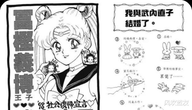 美少女战士|拖稿大王与美少女战士,他们是日本漫画界的“神仙夫妻”